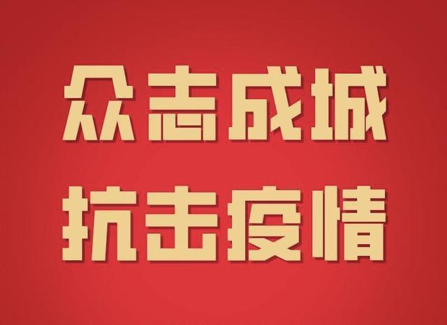 山西疫情最新消息，堅定信心，共克時艱