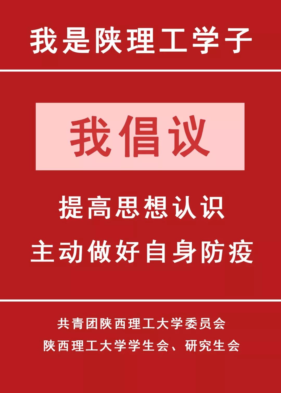 陜西疫情最新動態(tài)，堅定信心，共克時艱