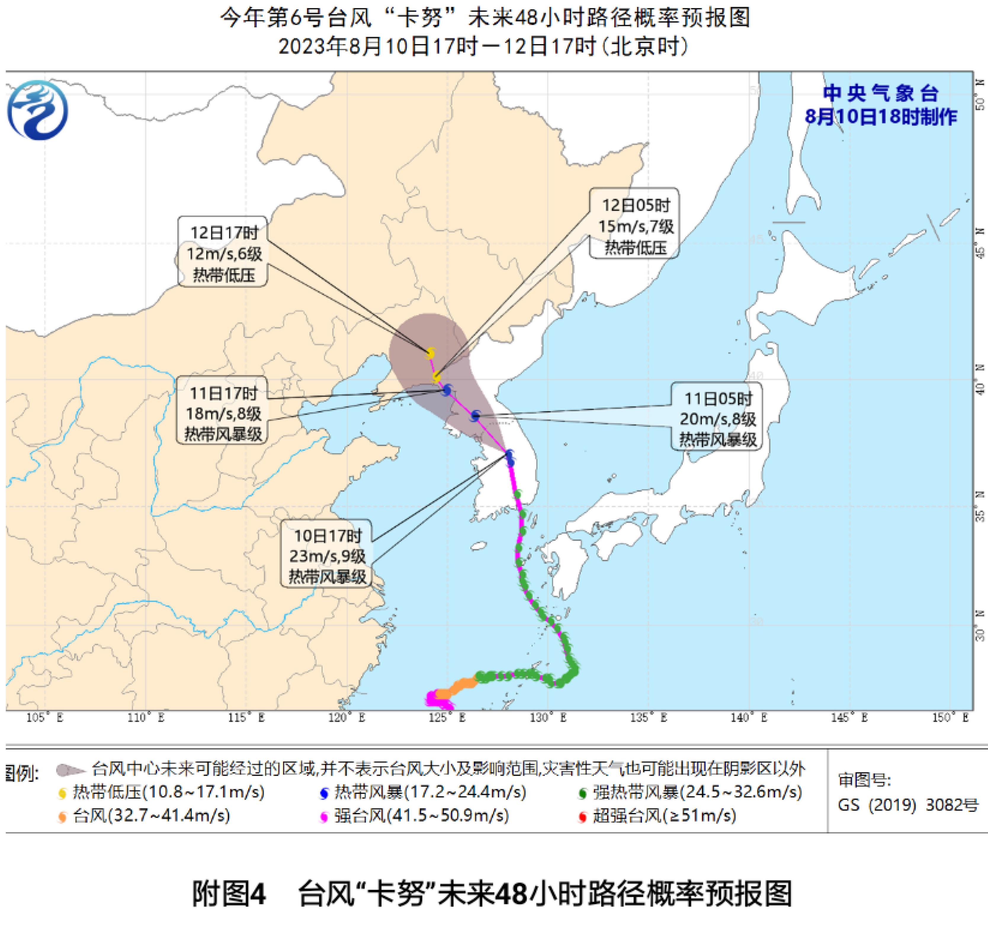 通化臺(tái)風(fēng)最新消息今日更新