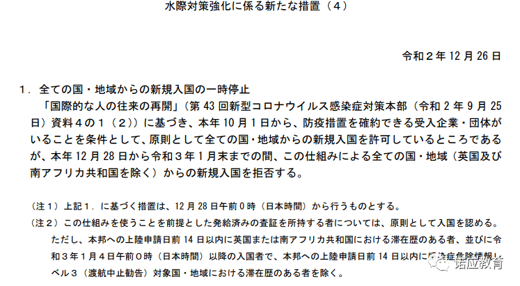 離京返京人員最新政策全面解讀