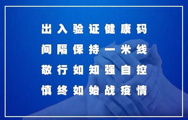 大連與吉林?jǐn)y手抗疫，最新疫情通報(bào)共筑防線，守護(hù)家園安寧