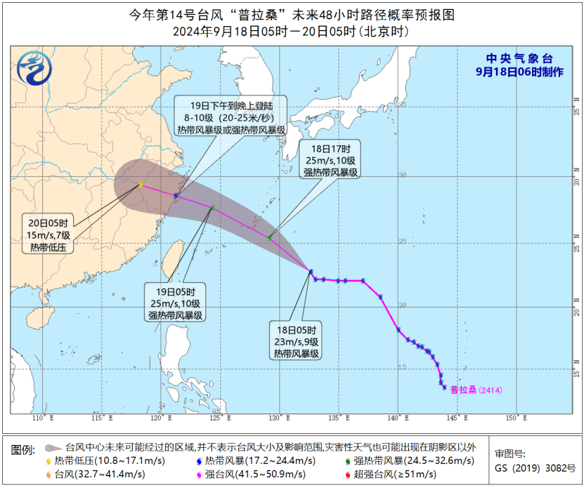 臺(tái)風(fēng)海神最新預(yù)報(bào)信息更新通知