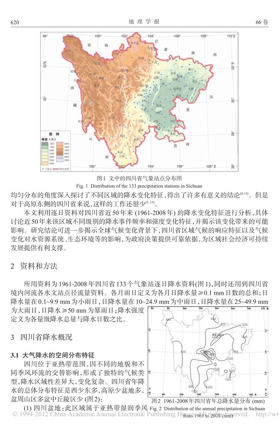 四川最新降雨情況分析報告