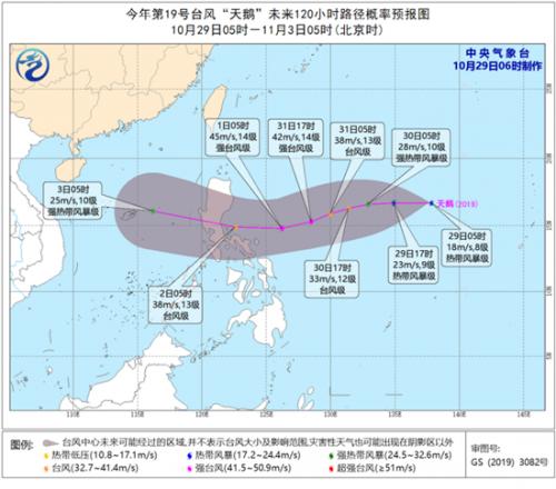 十號臺(tái)風(fēng)最新走向分析及其潛在影響