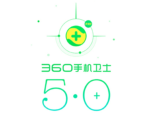 360機衛(wèi)士最新官方下載指南