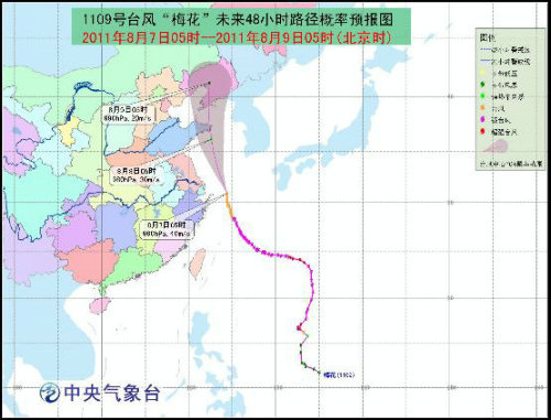 臺風(fēng)梅花最新動向報告，關(guān)注臺風(fēng)動向，掌握最新信息