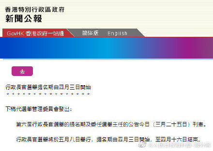 香港掛牌最新資料更新深度解析