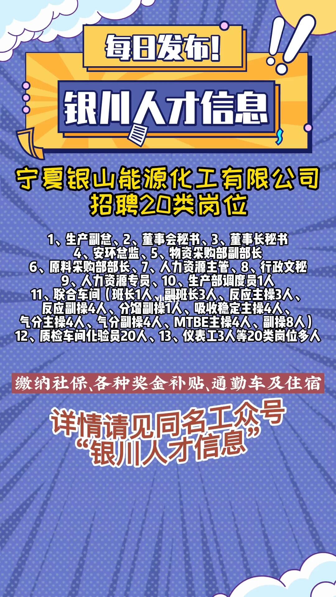 寧夏化工招聘最新信息及行業(yè)趨勢解析