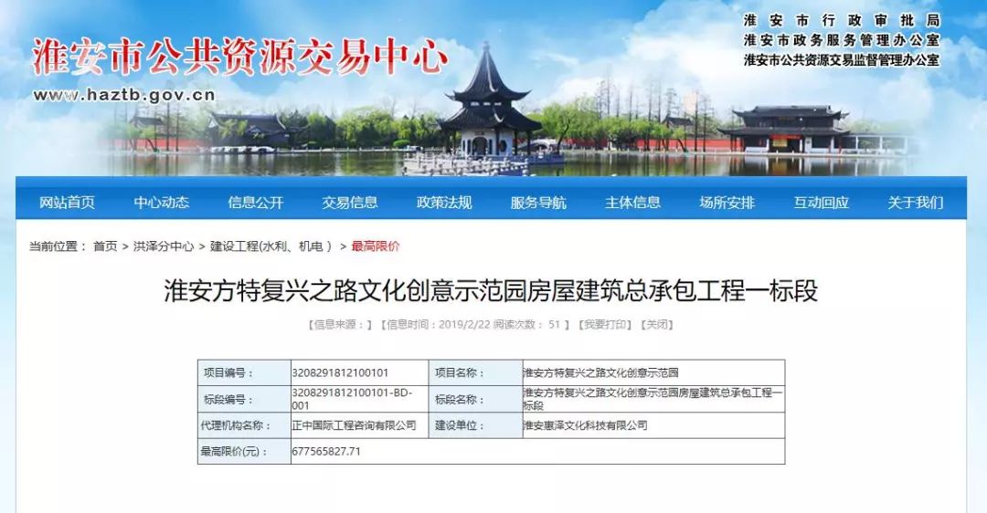 淮安最新新聞消息概覽，一覽今日時事熱點