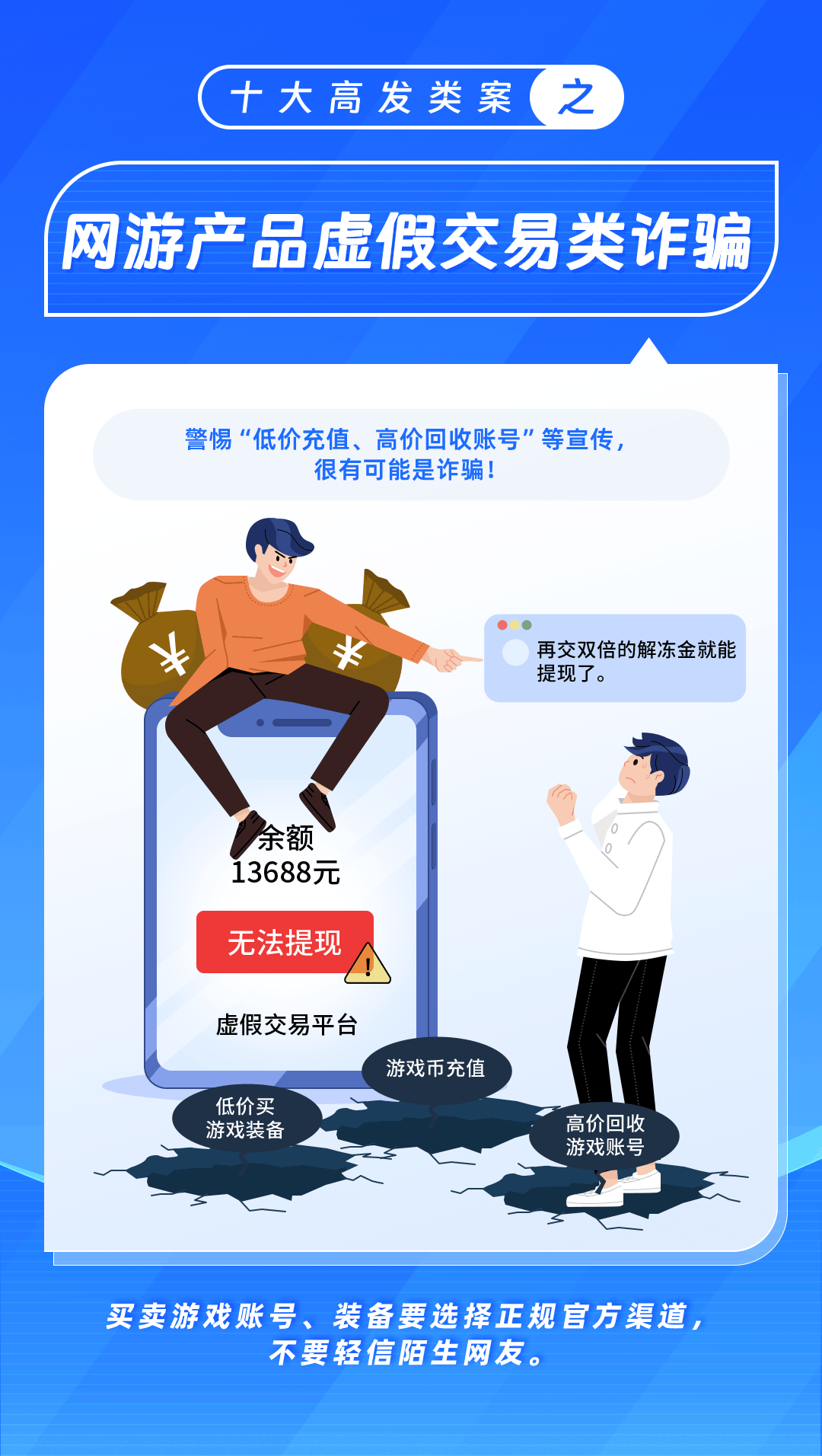 揭露虛假信息陷阱，新澳門內(nèi)部一碼精準(zhǔn)公開的真相與犯罪警示