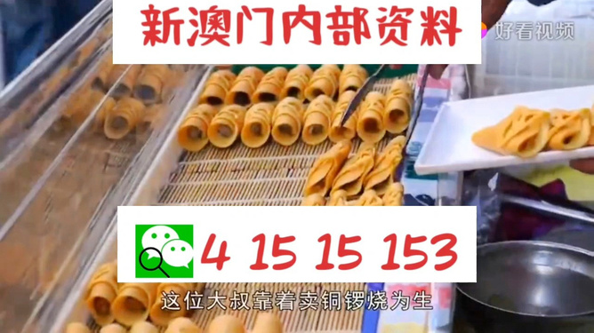 澳門天天開好彩，歷史回顧與未來啟示概覽