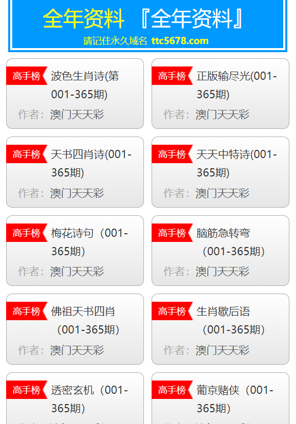 新澳天天開獎資料大全第1052期，風險警示與違法犯罪防范探討