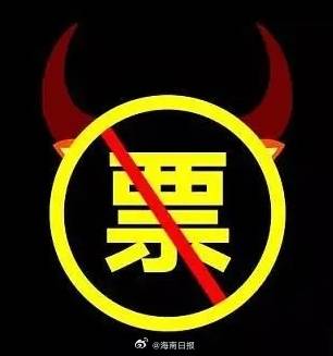 一肖一碼一必中背后的違法犯罪問題揭秘