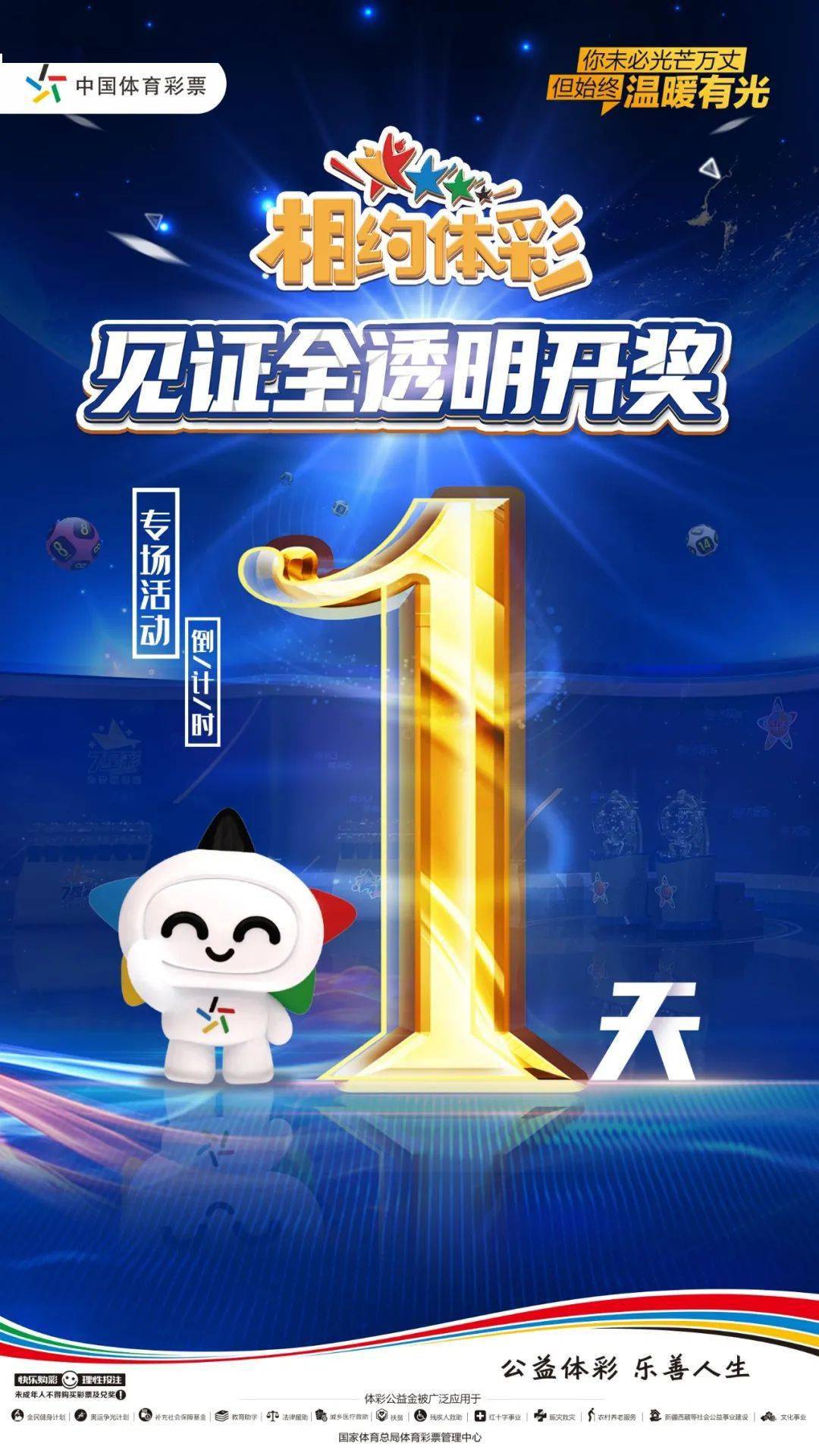 新澳門未來之夜揭秘，生肖彩票的奧秘與期待