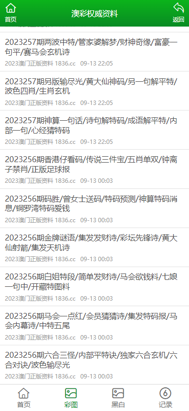 澳門資料大全正版資料與免費腦筋急轉(zhuǎn)彎，警惕背后的法律風(fēng)險與犯罪風(fēng)險