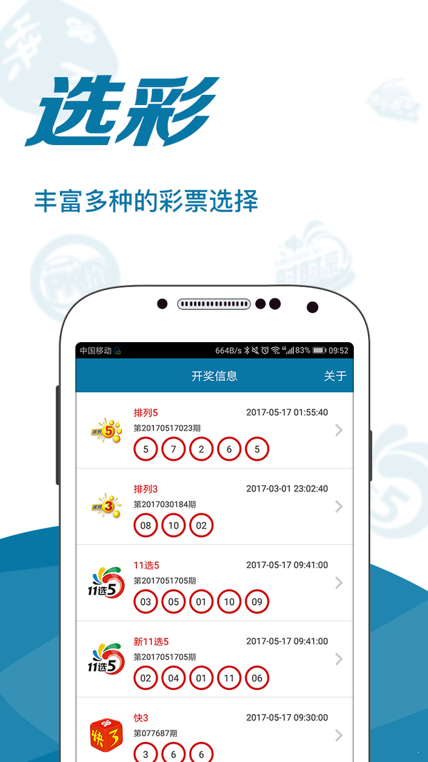 澳門(mén)天天六開(kāi)彩免費(fèi)圖的虛假宣傳與潛在風(fēng)險(xiǎn)警惕