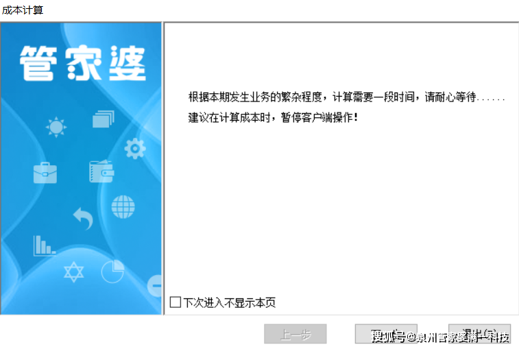 揭秘管家婆必出一肖一碼一中，真相背后的秘密探索