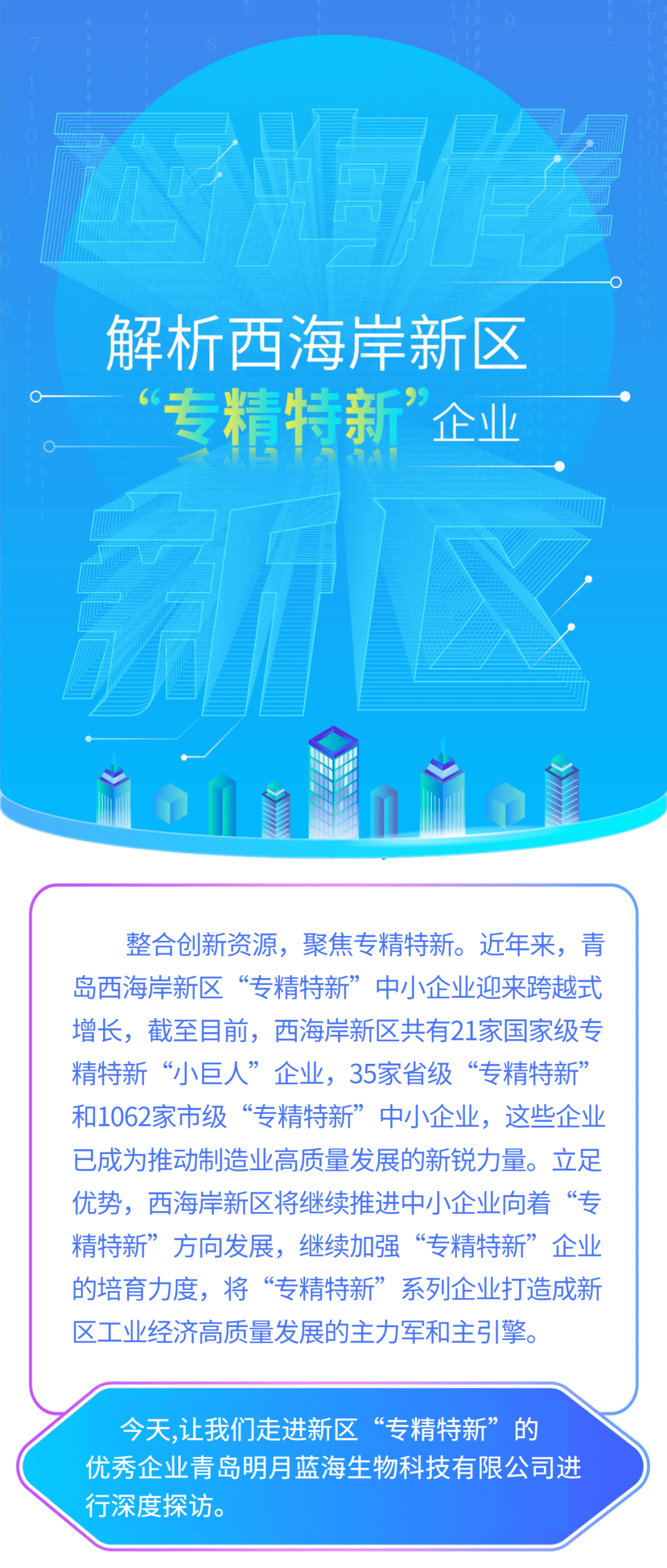 新澳精準(zhǔn)資料免費(fèi)大全，探索與利用的指南