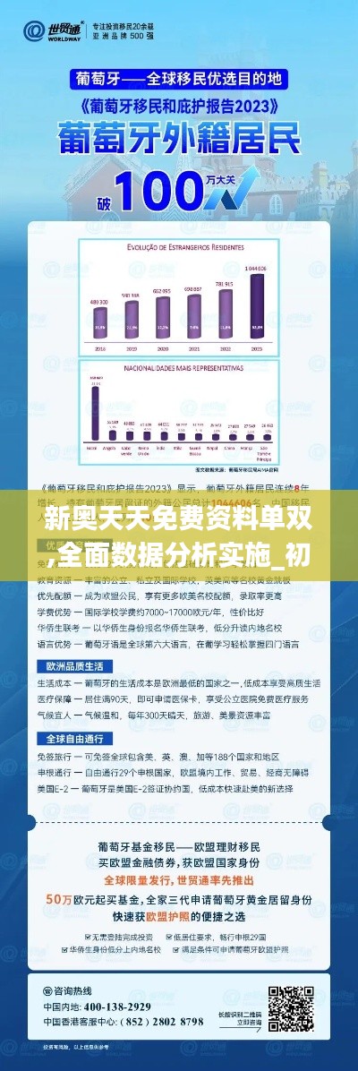 新奧最快最準免費資料，全面探索與深度解析