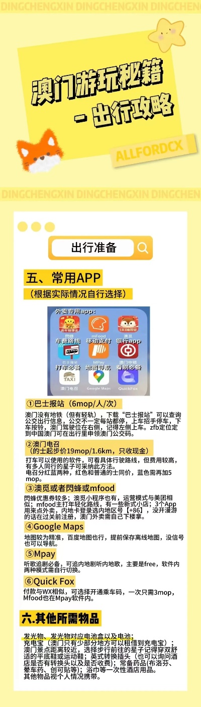 新奧最快最準免費資料，全面探索與深度解析