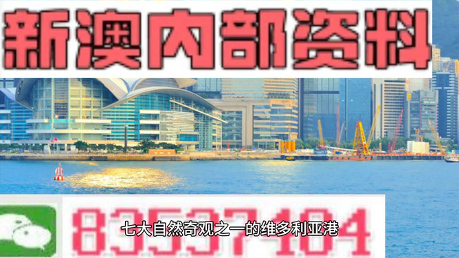 新澳精準(zhǔn)資料免費(fèi)背后的潛在違法犯罪風(fēng)險(xiǎn)