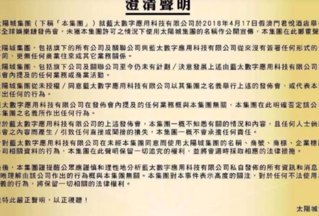 澳門正版資料揭露違法犯罪問題，免費新聞大全揭示真相