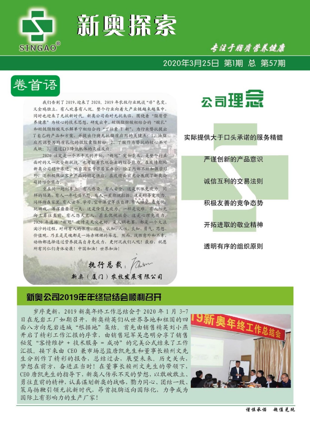 新奧最快最準免費資料